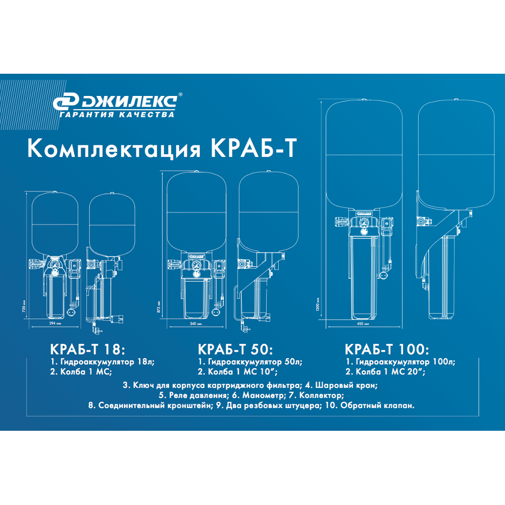 Краб 50 джилекс схема