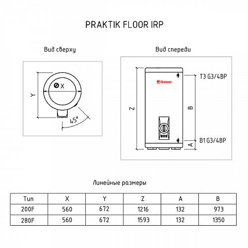 Thermex Praktik Floor IRP 200 F Эл. накопительный водонагреватель 
