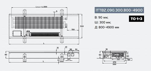 Itermic ITTBZ 090-3600-300 внутрипольный конвектор