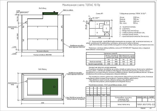 Топас 10 ПР Канализация для коттеджа и загородного дома Септик