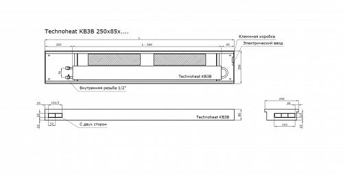 TechnoWarm 250-85-1200 (КВ3В) Внутрипольные конвекторы с принудительной конвекцией