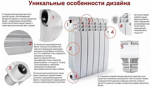 Royal Thermo Biliner 500 V Bianco Traffico /6 секции Биметаллический радиатор с нижним правым подключением