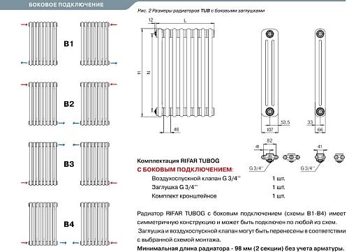 Rifar Tubog 3057 28 секций боковое подключение цвет Антрацит