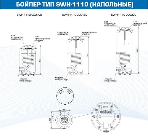 Stout бойлер косвенного нагрева напольный 200 л.