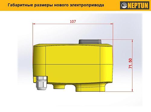 Neptun PROFI 12В 1/2 Кран шаровый с электроприводом