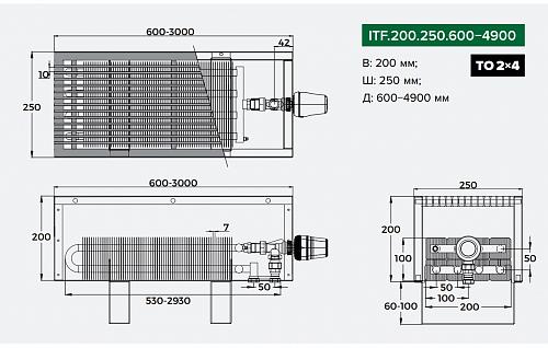Itermic ITF 200-250-2300 конвектор напольный