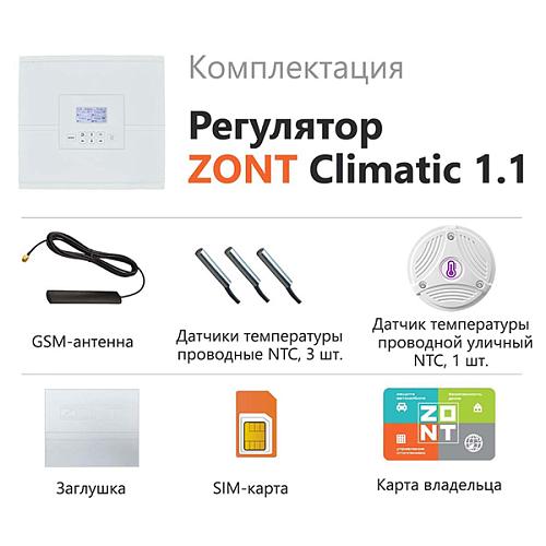 Погодозависимый автоматический GSM/Wi-Fi регулятор ZONT Climatic 1.1