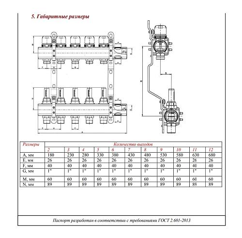 Valtec 1", 9 x 3/4", "евроконус" Коллекторный блок с регулировочными клапанами и расходомерами