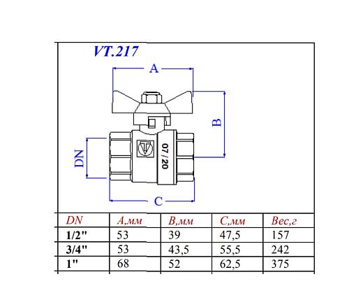 Valtec Base 1" Кран шаровой внутренняя/внутренняя резьба рукоятка бабочка