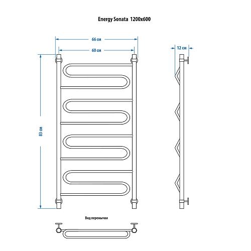 Energy Sonata 1200x600 Водяной полотенцесушитель
