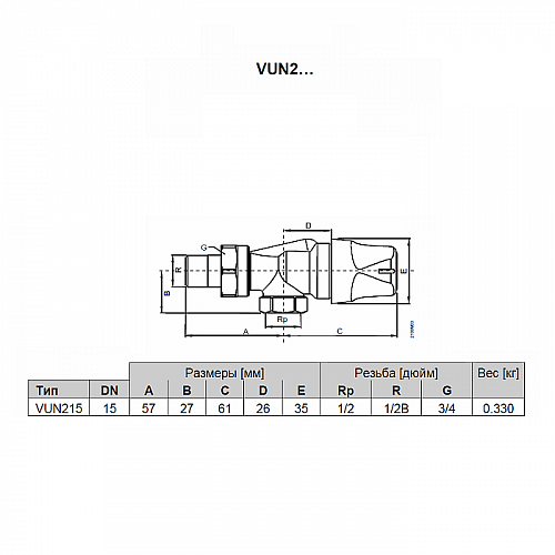 Siemens VUN215 Радиаторный клапан