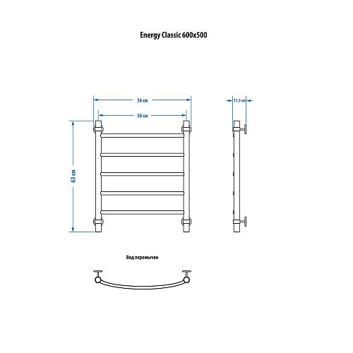 Energy Classic 600x500 Водяной полотенцесушитель